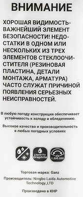 GANZ Щетка стеклоочистителя бескаркасная NEW 330mm (GIS01026)