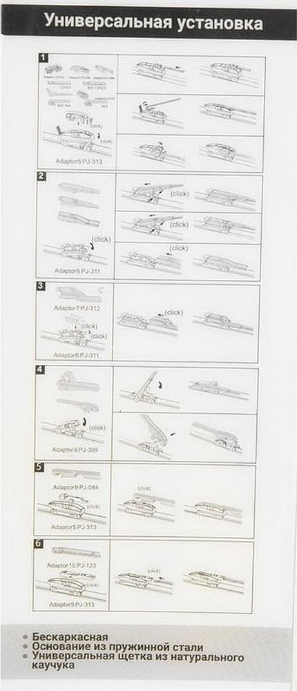 GANZ Щетка стеклоочистителя бескаркасная NEW 375mm (GIS01028)