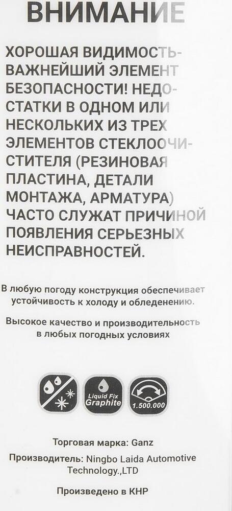Ganz NEW GIS01032 бескаркасная щётка стеклоочистителя 480 мм (19″), 10 адаптеров