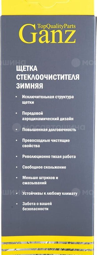Ganz Winter GIS01040 зимняя каркасная щётка 500 мм (20″), 6 адаптеров