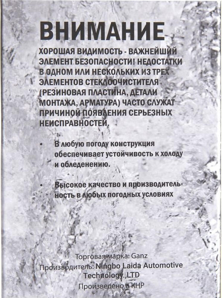 Ganz Winter GIS01040 зимняя каркасная щётка 500 мм (20″), 6 адаптеров