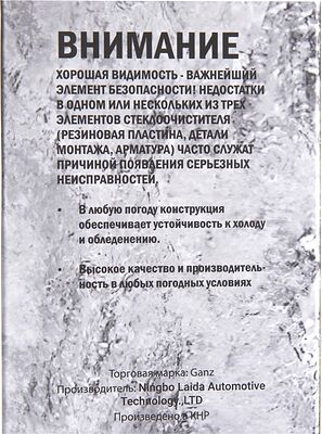 GANZ Winter GIS01043 Щетка стеклоочистителя зимняя 500 мм каркасная 1 шт (6 адаптеров)