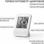 HALSA HLS-E-101 Термогигрометр комнатный, цифровой, сенсорный, с функцией будильника HALSA