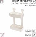 HALSA HLS-F-110W Полка двухъярусная настенная на вакуумной присоске HALSA