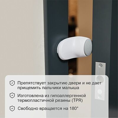 HALSA HLS-S-507 Пробка дверная предохранительная для защиты пальцев HALSA