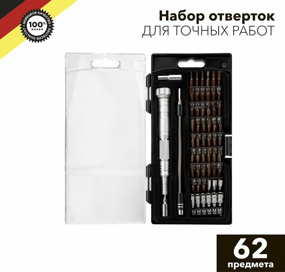 Kranz KR-12-4774 Набор отверток для точных работ 62 предмета KRANZ
