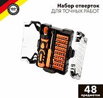 Kranz KR-12-4775 Набор отверток для точных работ 48 предметов KRANZ