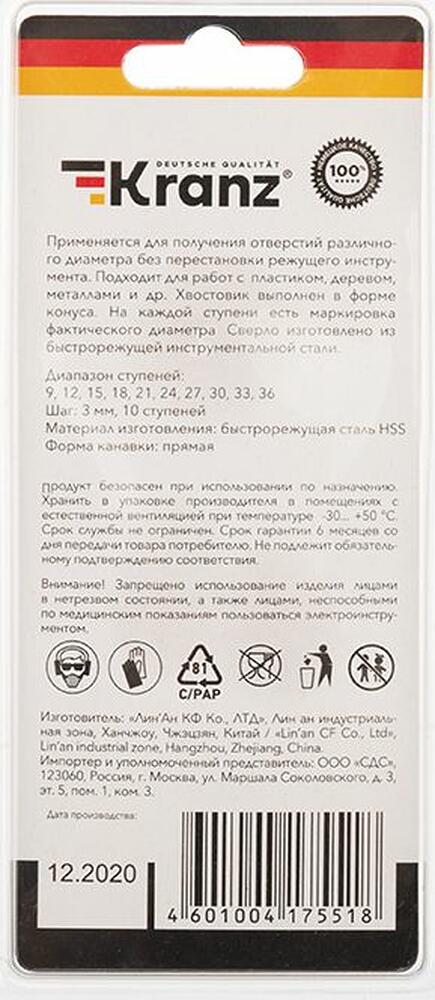 Kranz KR-12-6604 Сверло по металлу ступенчатое 9,0-36,0мм, 110мм, 62 HRC KRANZ