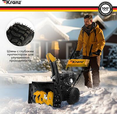 Kranz KR-16-1121 Снегоуборщик бензиновый KR562 KRANZ