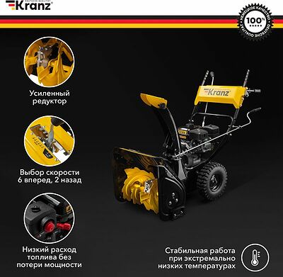 Kranz KR-16-1121 Снегоуборщик бензиновый KR562 KRANZ