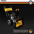 Kranz KR-16-1121 Снегоуборщик бензиновый KR562 KRANZ Kranz KR-16-1121 Снегоуборщик бензиновый KR562 KRANZ