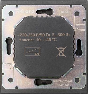 Kranz KR-78-0732-6 Светорегулятор STRONG (диммер) 300Вт с/у графит KRANZ