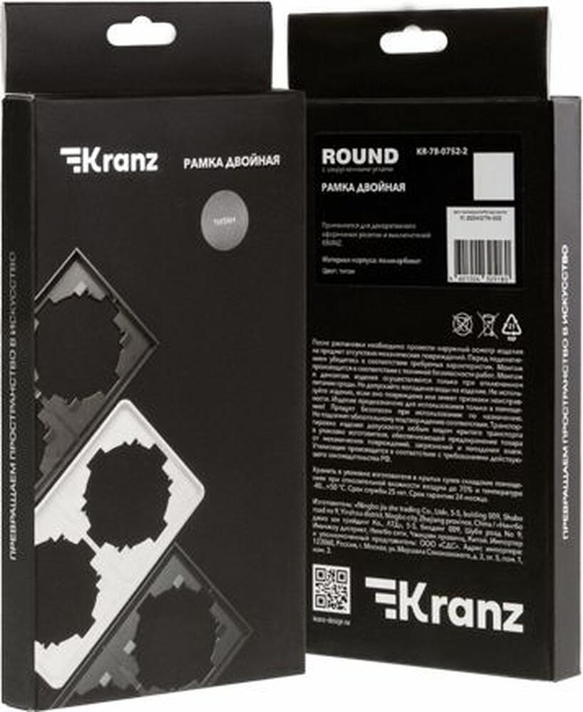 Kranz KR-78-0752-2 Рамка ROUND 2-постовая титан KRANZ