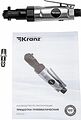 Kranz KR-80-0706 Трещотка пневматическая 1/4 quot;, 70 Нм KRANZ