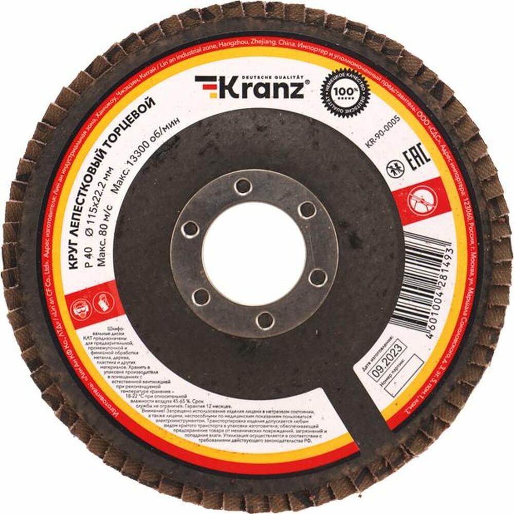 Kranz KR-90-0005 Круг лепестковый торцевой, P40, 115х22,2мм KRANZ