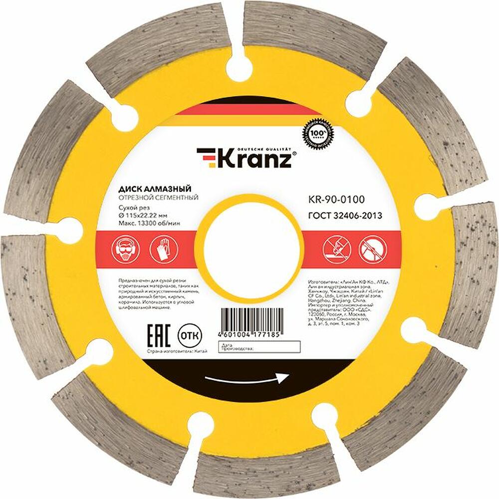 Kranz KR-90-0100 Диск алмазный отрезной сегментный 115x22,2x2x10мм KRANZ