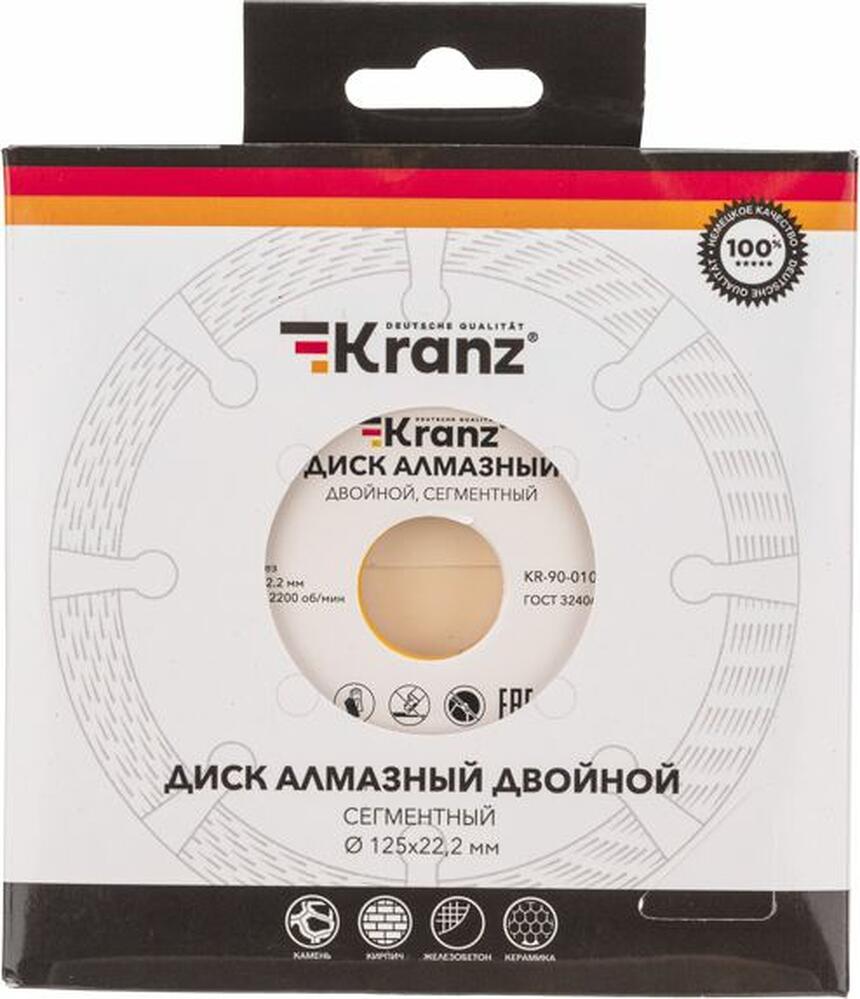 Kranz KR-90-0101-2 Диск алмазный двойной, сегментный, 125х22,2мм, сухая резка KRANZ