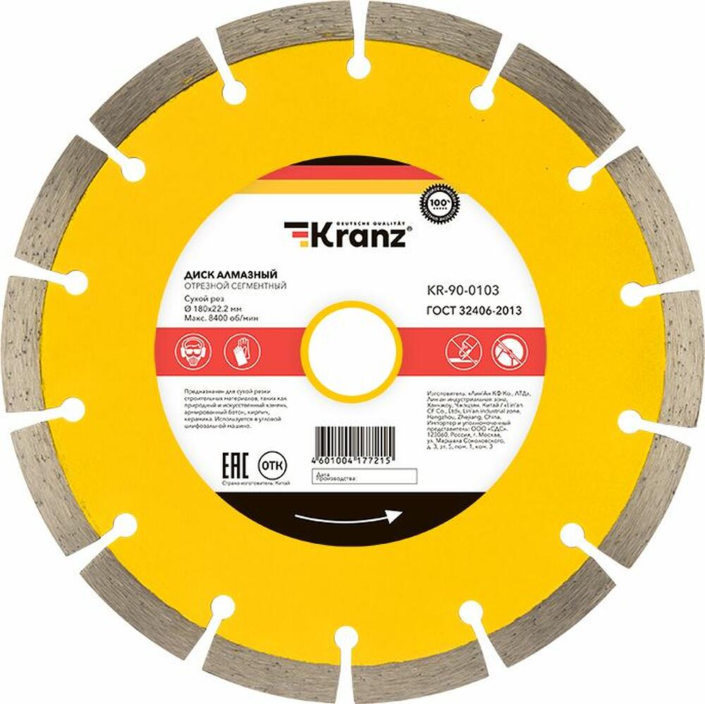 Kranz KR-90-0103 Диск алмазный отрезной сегментный 180x22,2x2,2x10мм KRANZ