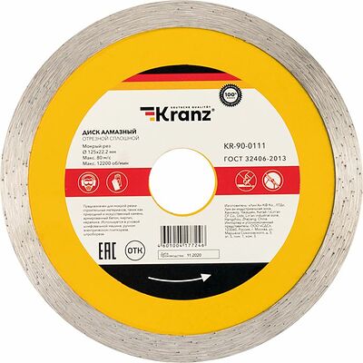 Kranz KR-90-0111 Диск алмазный отрезной сплошной 125x22,2x1,8x10мм KRANZ