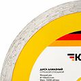 Kranz KR-90-0112 Диск алмазный отрезной сплошной 150x22,2x2x10мм KRANZ Kranz KR-90-0112 Диск алмазный отрезной сплошной 150x22,2x2x10мм KRANZ