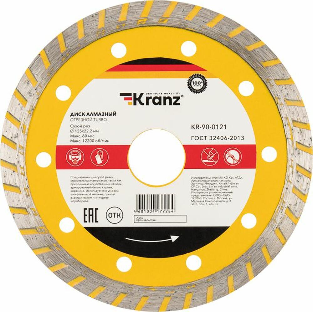 Kranz KR-90-0121 Диск алмазный отрезной Turbo 125x22,2x2,2x10мм KRANZ