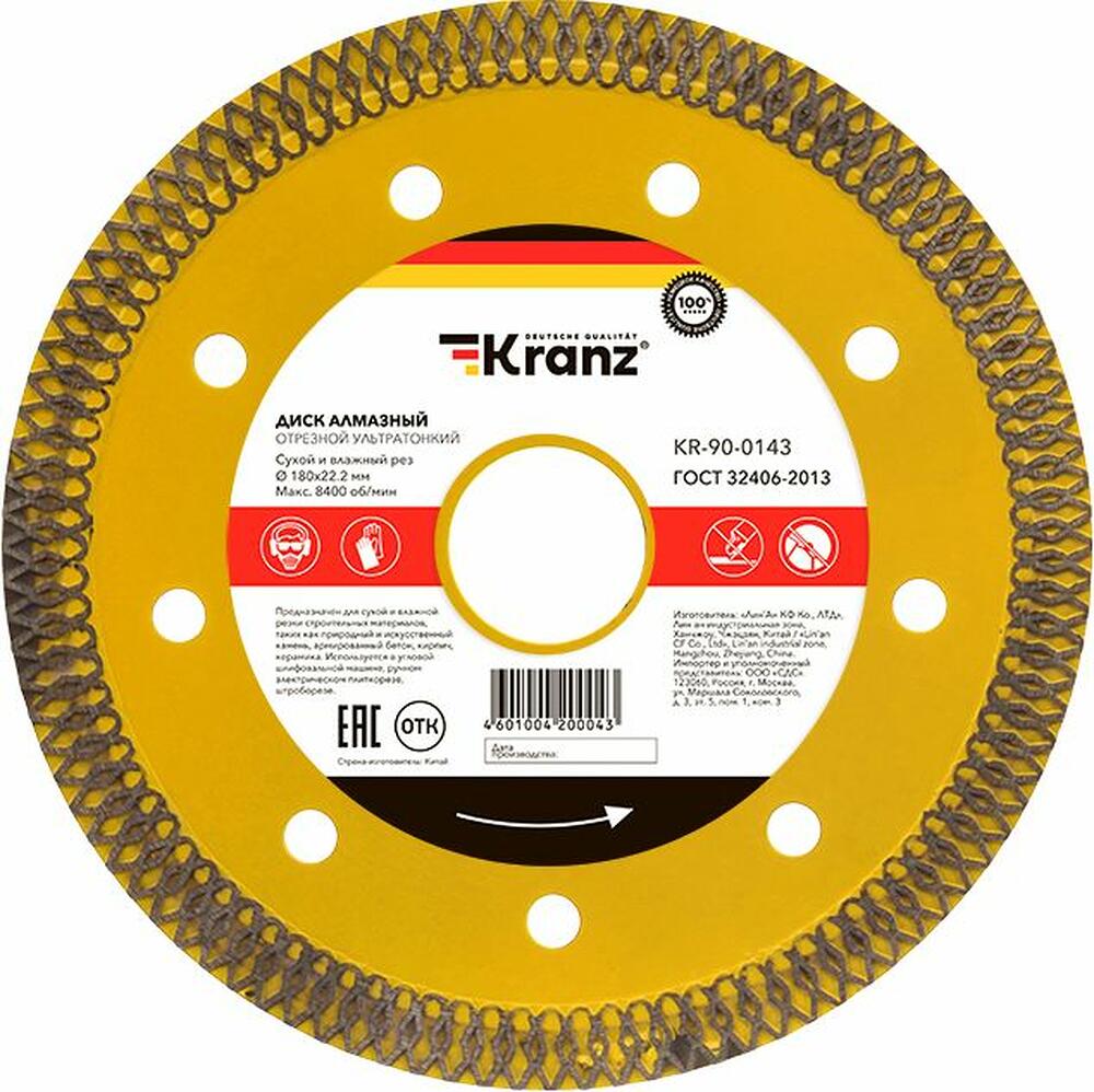 Kranz KR-90-0143 Диск алмазный отрезной ультратонкий 180x25,4/22,2x1,8x10 мм KRANZ