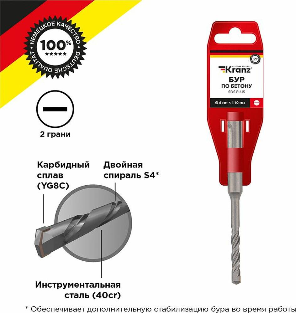 Kranz KR-91-0006 Бур по бетону 6x110x50мм SDS PLUS KRANZ