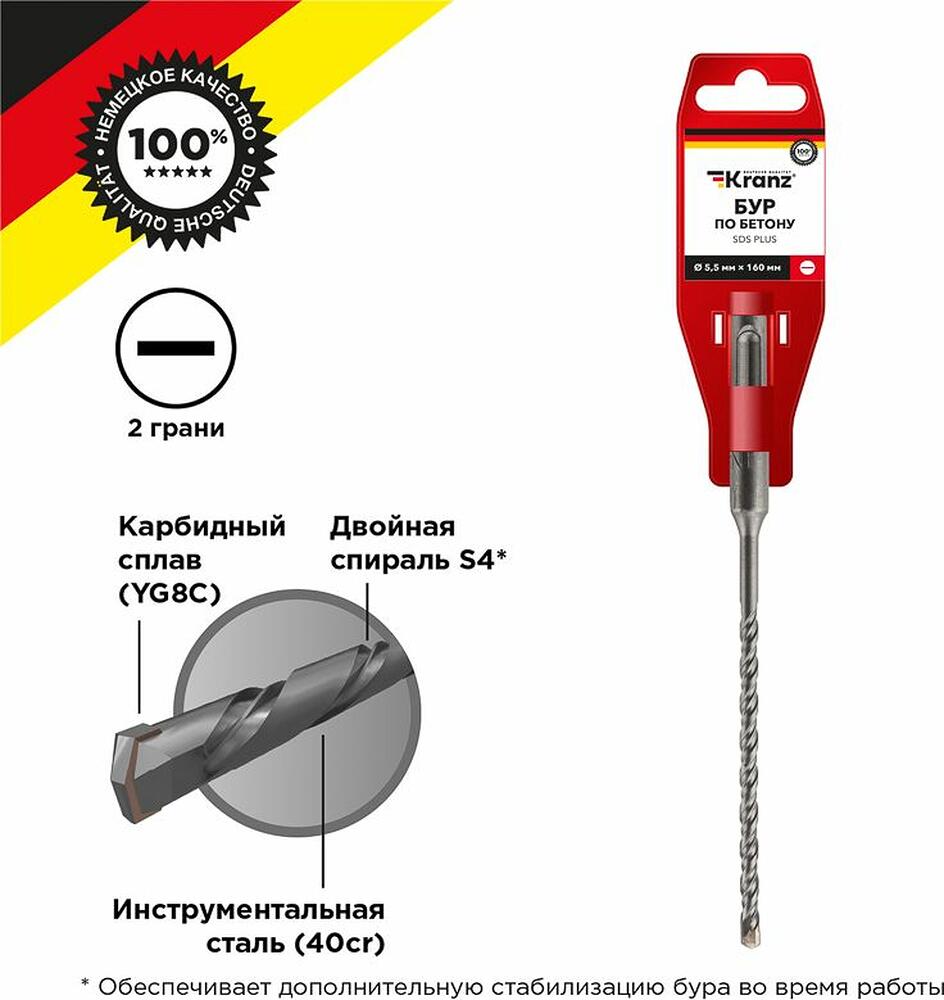 Kranz KR-91-0008 Бур по бетону 5,5x160x100мм SDS PLUS KRANZ