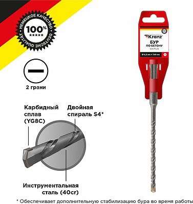 Kranz KR-91-0009 Бур по бетону 6,5x160x100мм SDS PLUS KRANZ