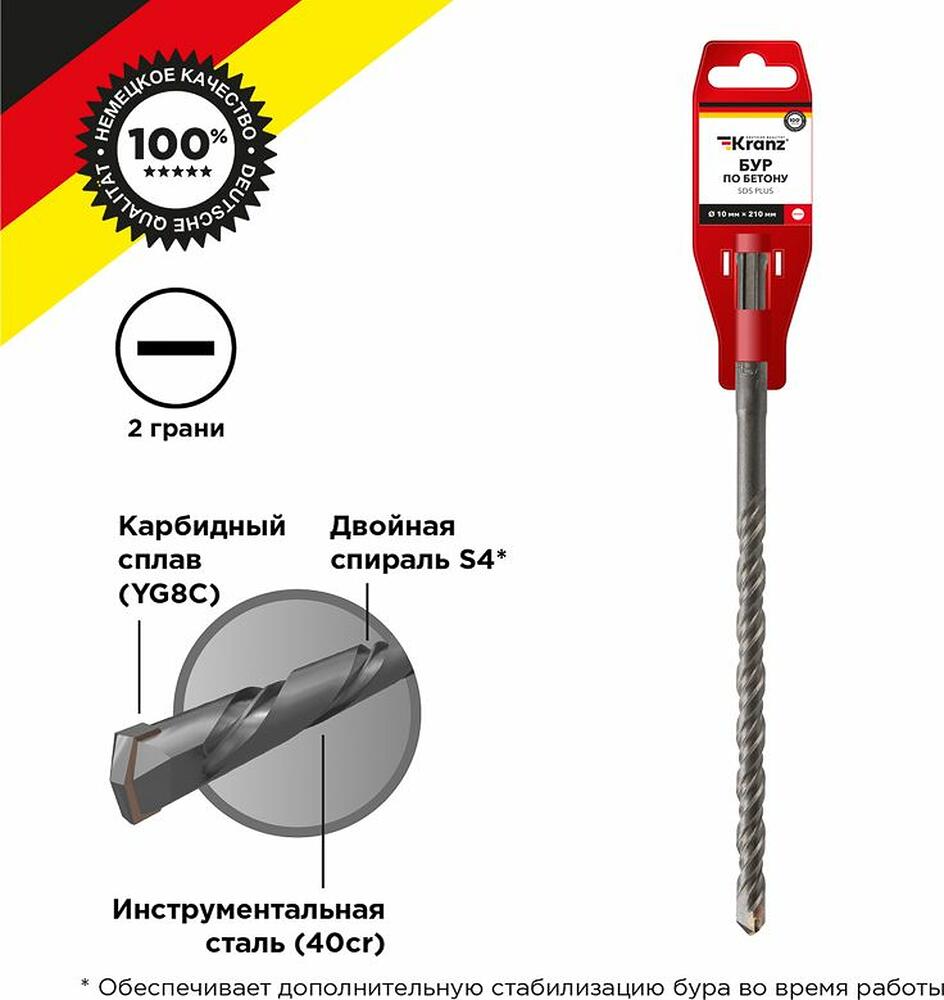 Kranz KR-91-0019 Бур по бетону 10x210x150мм SDS PLUS KRANZ