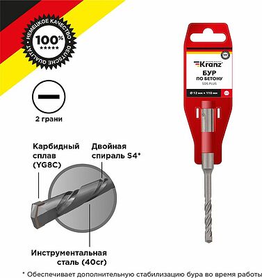 Kranz KR-91-0030 Бур по бетону 12x110x50мм SDS PLUS KRANZ
