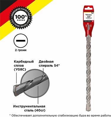 Kranz KR-91-0073 Бур по бетону 32x600x540мм SDS PLUS KRANZ