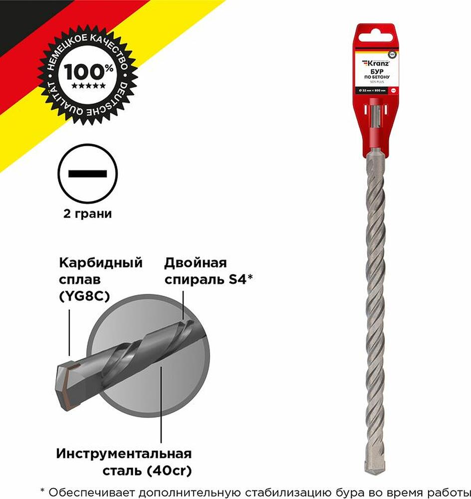 Kranz KR-91-0085 Бур по бетону 32x800x740мм SDS PLUS KRANZ