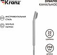 Kranz KR-91-0201 Зубило канальное 14х22х250мм SDS PLUS KRANZ