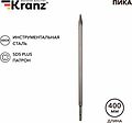 Kranz KR-91-0213 Пика 14х400мм, SDS PLUS KRANZ Kranz KR-91-0213 Пика 14х400мм, SDS PLUS KRANZ