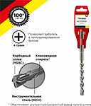 Kranz KR-91-0809 Бур по бетону 10x160x100мм, крестовая пластина, SDS PLUS KRANZ