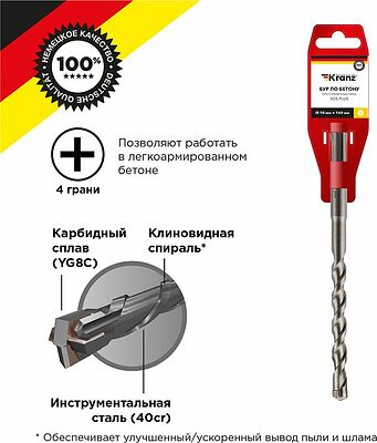 Kranz KR-91-0809 Бур по бетону 10x160x100мм, крестовая пластина, SDS PLUS KRANZ