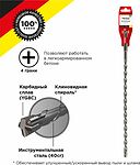 Kranz KR-91-0812 Бур по бетону 10x310x250мм, крестовая пластина, SDS PLUS KRANZ