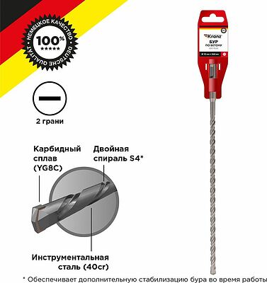 Kranz KR-91-0815 Бур по бетону 10x260x200мм SDS PLUS KRANZ
