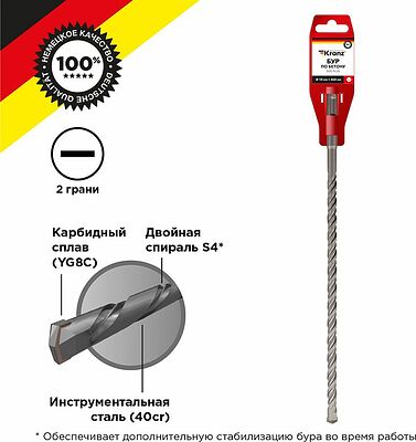 Kranz KR-91-0818 Бур по бетону 10x460x400мм SDS PLUS KRANZ