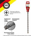 Kranz KR-91-0823 Бур по бетону 12x260x200мм, крестовая пластина, SDS PLUS KRANZ Kranz KR-91-0823 Бур по бетону 12x260x200мм, крестовая пластина, SDS PLUS KRANZ