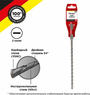 Kranz KR-91-0830 Бур по бетону 5x210x150мм SDS PLUS KRANZ