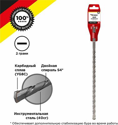 Kranz KR-91-0833 Бур по бетону 8x350x290мм SDS PLUS KRANZ