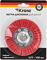 Kranz KR-91-1233 Щетка дисковая для дрели, нейлоновая проволока с абразивным покрытием, 100мм KRANZ Kranz KR-91-1233 Щетка дисковая для дрели, нейлоновая проволока с абразивным покрытием, 100мм KRANZ