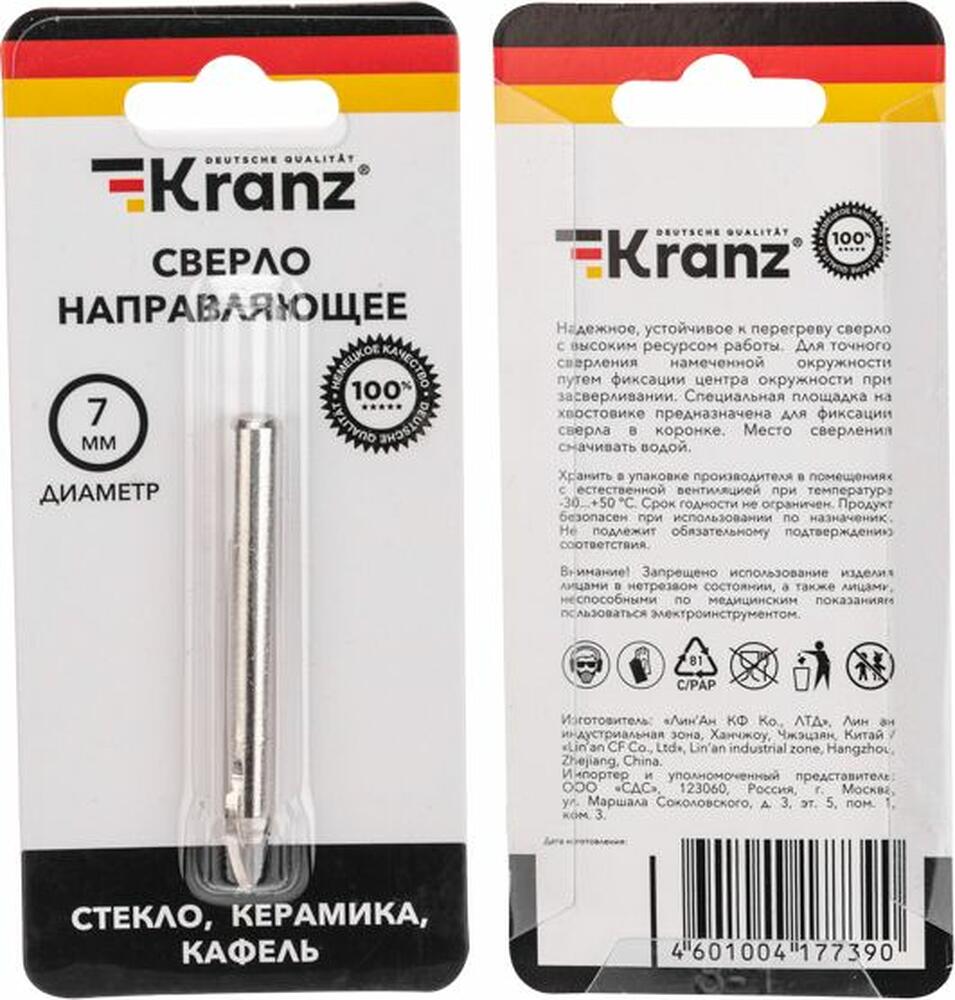 Kranz KR-92-0024 Сверло направляющее 7мм для алмазной коронки по керамограниту KRANZ