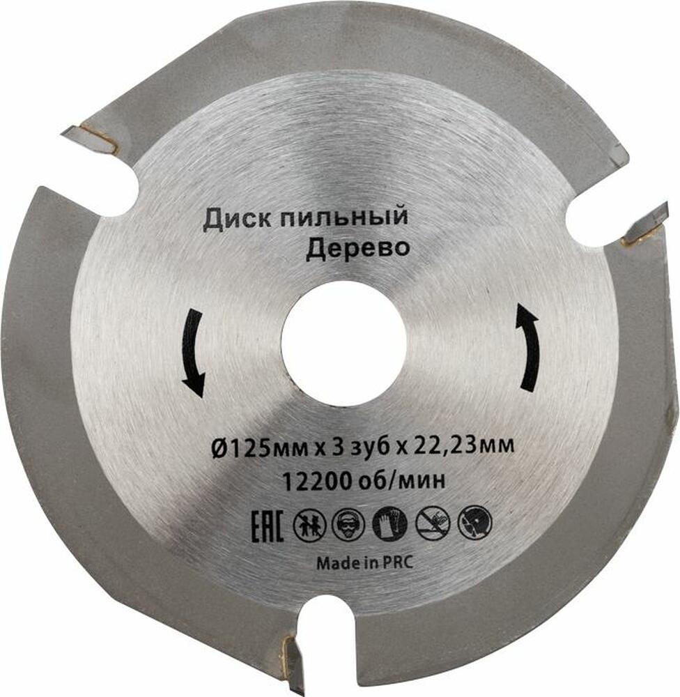 Kranz KR-92-0100 Диск пильный 125 мм х 3 зуб х 22,23 мм Kranz