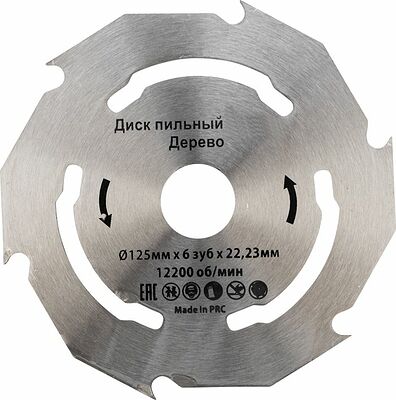 Kranz KR-92-0101 Диск пильный 125 мм х 6 зуб х 22,23 мм Kranz