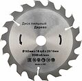 Kranz KR-92-0104 Диск пильный 165 мм х 18 зуб х 20/16 мм Kranz
