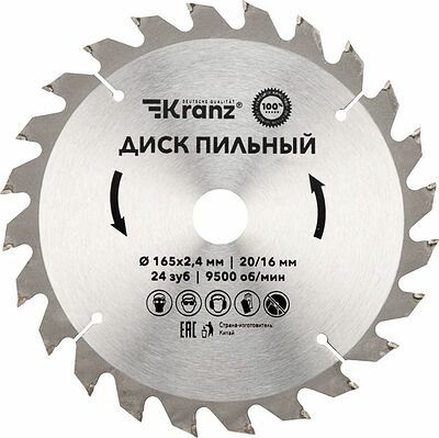 Kranz KR-92-0105 Диск пильный 165 мм х 24 зуб х 20/16 мм Kranz