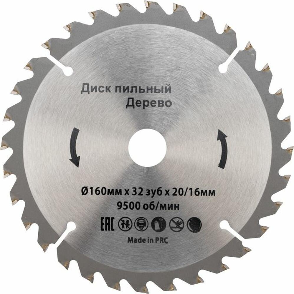 Kranz KR-92-0107 Диск пильный 160 мм х 32 зуб х 20/16 мм KRANZ